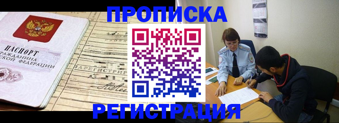 регистрация в Константиновске