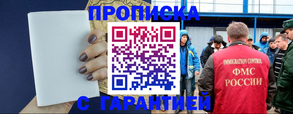 временная регистрация адрес в Константиновске