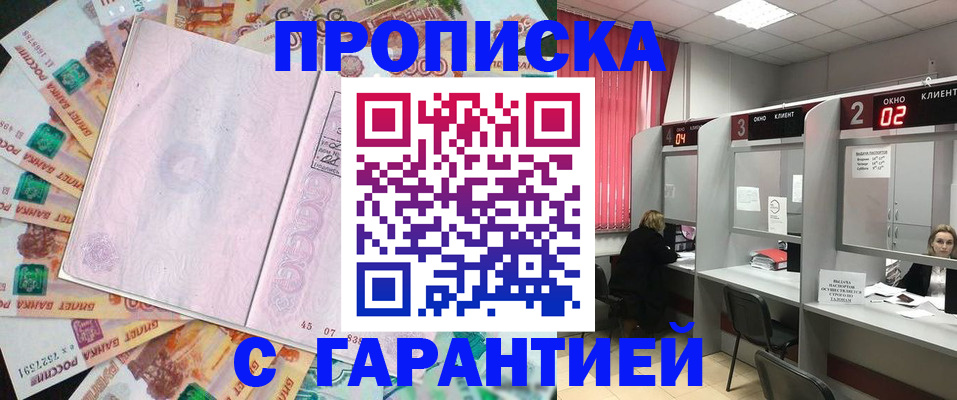прописка иностранных граждан в Константиновске